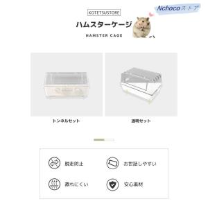 小動物 ケージ 大容量 業務用 透明度高い ア...の詳細画像5
