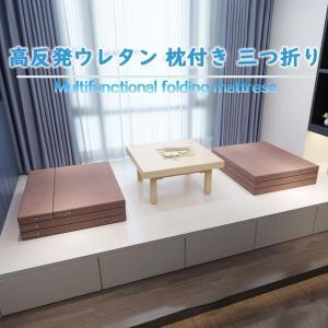 マットレス 高反発ウレタン 枕付き 三つ折り ...の詳細画像1