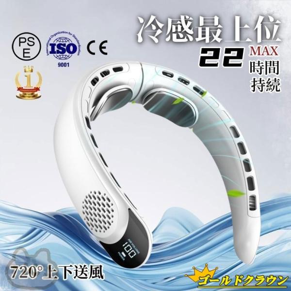 ワークマン熱中症対策グッズ 首掛け扇風機 ネッククーラー 首かけ扇風機 羽なし 上下送風 アルミシー...