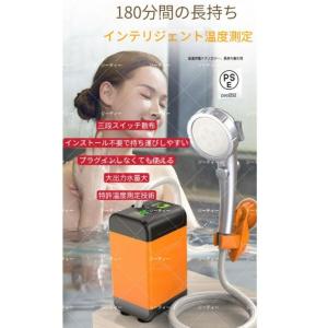 ポータブルシャワー温水 お風呂 災害用 電動 充電式 ポータブルシャワーアウトドアシャワー 電動シャワー アウトド コードレス 簡易シャワー 節水