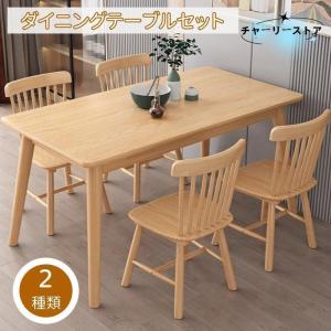 ダイニングテーブルセット 5点 セット 4人 ダイニングチェア 4脚セット