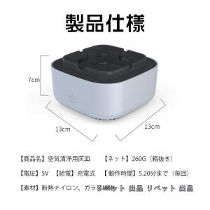 空気清浄用灰皿 空気清浄機 煙草 タバコ 受動...の詳細画像4
