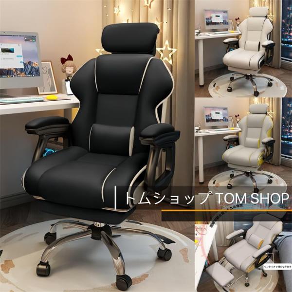 社長椅子 ゲーミングチェア デスクチェア 360度回転昇降機能 リクライニングチェア 肉厚座面 事務...