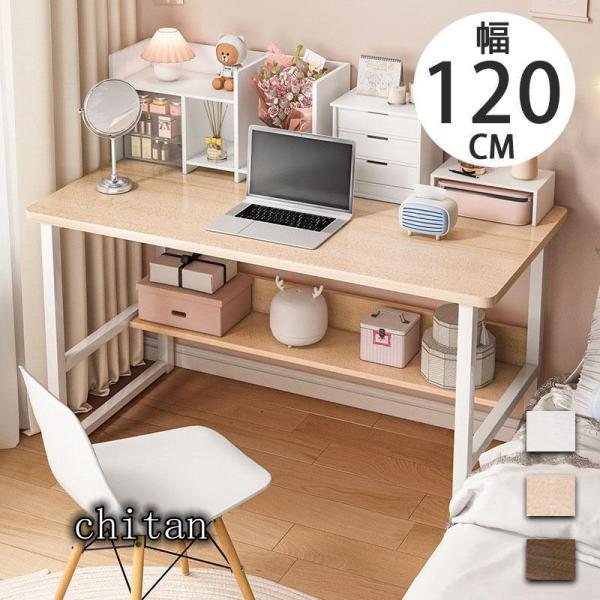 パソコンデスク デスク 机 学習机 勉強机 おしゃれ 120cm 100cm PCデスク セット オ...