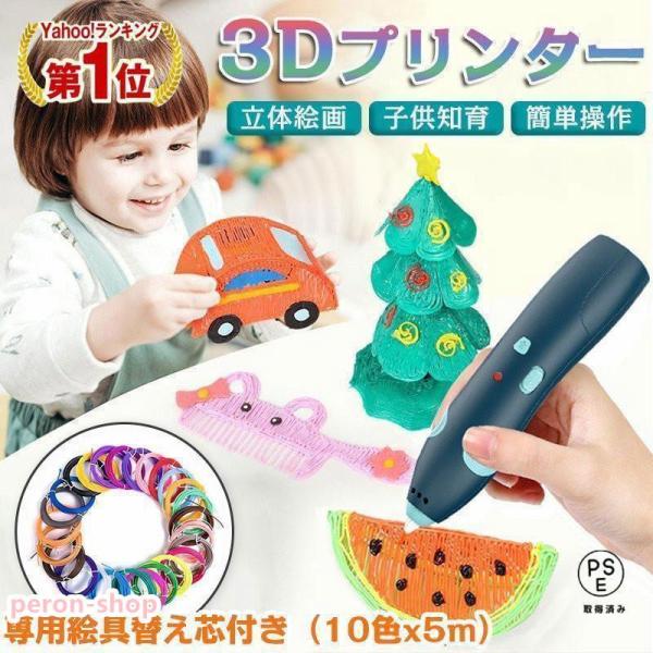 3Dペン セット フィラメント ワイヤレス 3Dプリンターペン 子供 知育 玩具 USB充電 2速調...