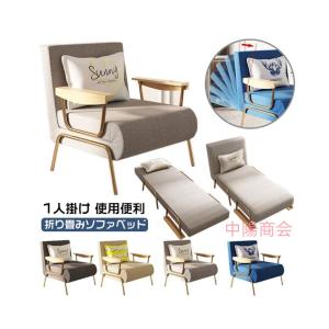 折り畳みソファベッド ソファ 1人掛け コンパクト　ローソファ 北欧 ソファベット ソファーベット おしゃれ シンプル ソファー 座椅子 折りたたみ シングル