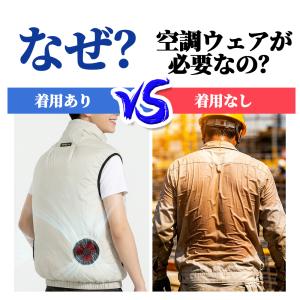 空調ウェア ファン付きベスト 長袖対応 冷却服...の詳細画像2