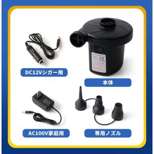 電動ポンプ エアーポンプ 電動空気入れ 電動エ...の詳細画像4