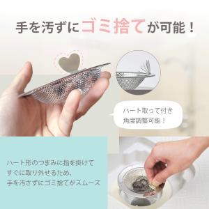 送料無料ゴミ受け ステンレスステンレス 排水口...の詳細画像2