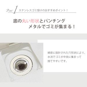 送料無料ゴミ受け ステンレスステンレス 排水口...の詳細画像3