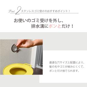送料無料ゴミ受け ステンレスステンレス 排水口...の詳細画像4