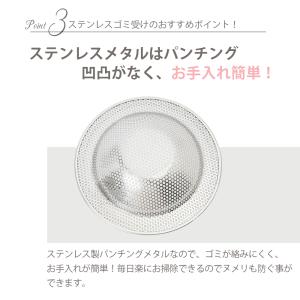 送料無料ゴミ受け ステンレスステンレス 排水口...の詳細画像5