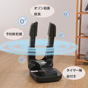 靴乾燥機 くつ乾燥機 シューズドライヤー 靴 ...の詳細画像1