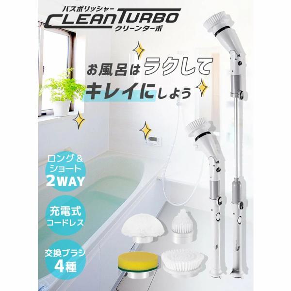 即日発送】バスポリッシャー 電動掃除ブラシ 充電式 コードレス 軽量 防水仕様 7種類ブラシ付き お...