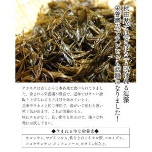 送料無料!宮城県 南三陸産無添加・無着色アカモ...の詳細画像1