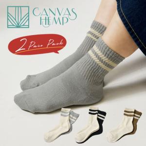 20%OFFクーポン CANVAS HEMP キャンバスヘンプ  Hemp Pile Short Socks ヘンプ パイル ショート ソックス 靴下  2足組パック 0303ch0003 レディース 秋 冬｜matilda