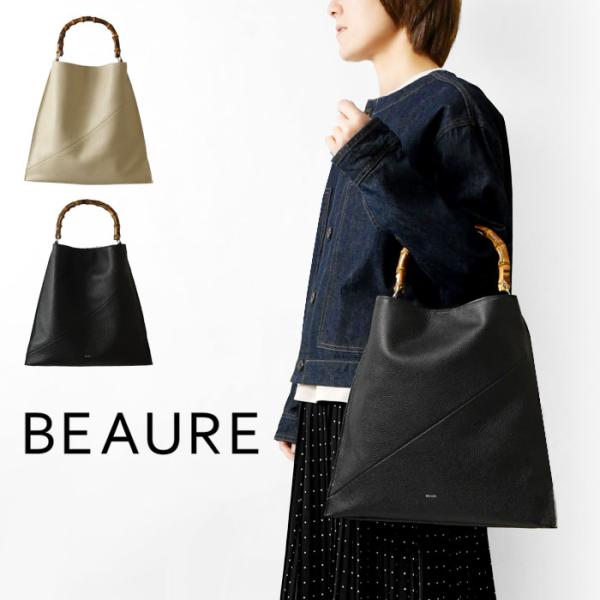 10%OFFクーポン バッグ レディース Beaure ビュレ ヴュレ バンブーハンドル A4 カウ...