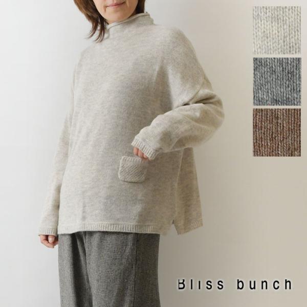 SALE 40%OFF Bliss bunch ブリスバンチ ラムウール 混 ナイロン ニット ボト...