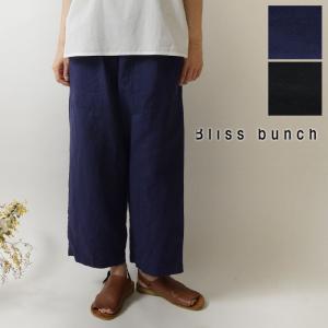 パンツ Bliss bunch ブリスバンチ コットン リネン クロス テーパード パンツ 644-243  bliss bunch レディース ナチュラル カジュアル シンプル 春 夏 20代 30｜matilda