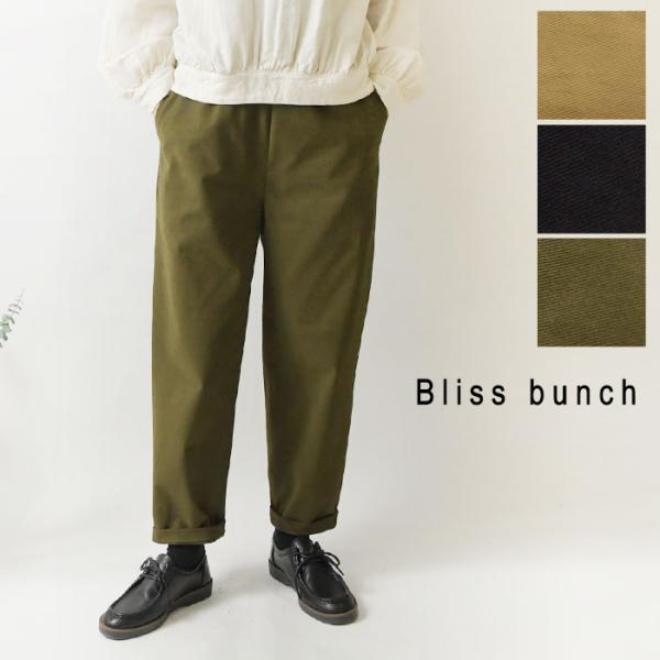 SALE 20%OFF Bliss bunch ブリスバンチ コットン ストレッチ ツイル ピーチ起...