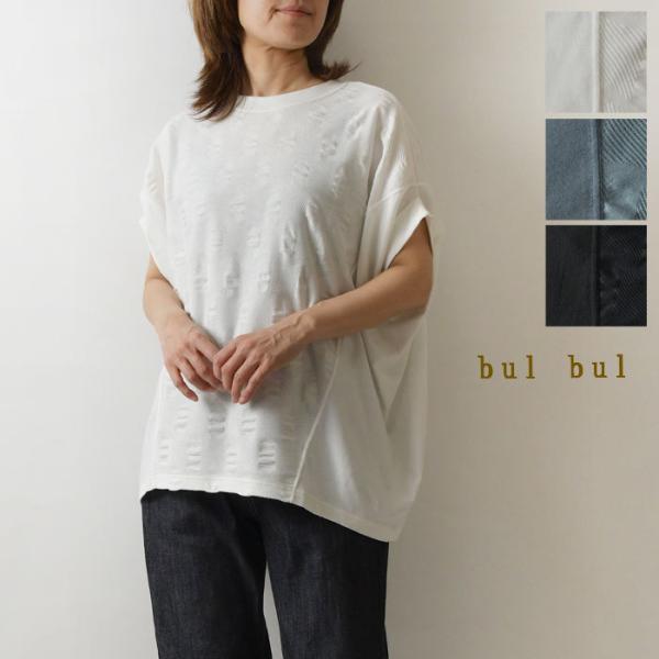 SALE 50%OFF bul bul バルバル (サンバレー sun valley) コットン ソ...