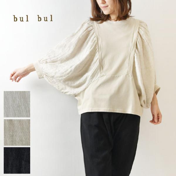 SALE 50%OFF bul bul バルバル (サンバレー sun valley)リネン コット...