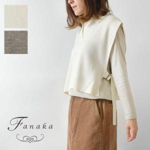 SALE 50%OFF Fanaka ファナカ ダブルフェイス 裏配色 ポロ ベスト (212-2549)レディース 秋 冬 ニット ウール 無地 ショート丈 スキッパー レイヤード 重ね着｜matilda