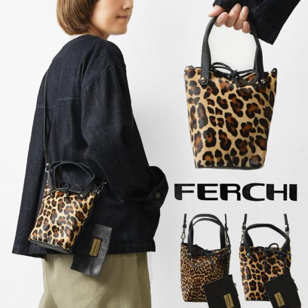 SALE 30%OFF FERCHI フェルチ ハラコ カウレザー 2way スマホ ポシェット シ...