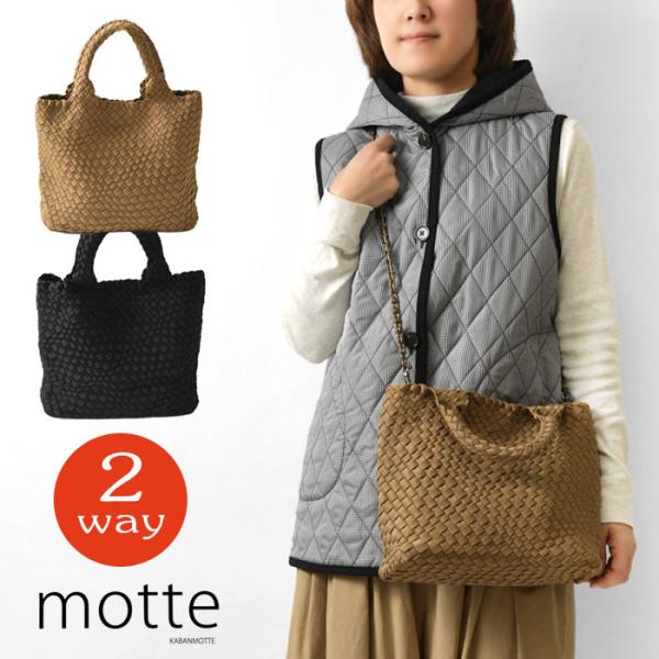 10%OFFクーポン バッグ レディース motte モッテ 2Way メッシュ 編み ショルダーバ...