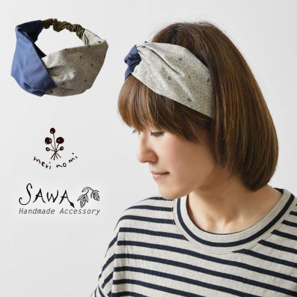 10%OFFクーポン ヘアバンド レディース SAWA サワ × merinomi メリノミ オリジ...