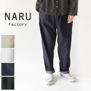 ポイント10倍 デニム レディース NARU ナル 8オンス ムラ デニム (637120) ナチュラル 服 パンツ ロング 無地 ウエストゴム 綿 ジーンズ ゆったり 母の日