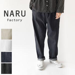 10%OFFクーポン デニム レディース NARU ナル 8オンス ムラ デニム (637120) ナチュラル 服 パンツ ロング 無地 ウエストゴム 綿 ジーンズ｜matilda