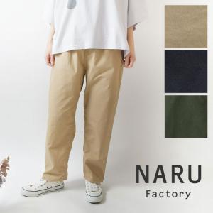 10%OFFクーポン パンツ NARU ナル コットン タイプライター ダンプ パンツ 648825 レディース 春 夏 ボトムス ロング ナチュラル きれいめ 上品 シンプル 無地｜matilda