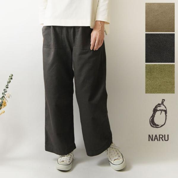 10%OFFクーポン パンツ レディース NARU ナル コットン カツラギ ニューセリサイド ベイ...