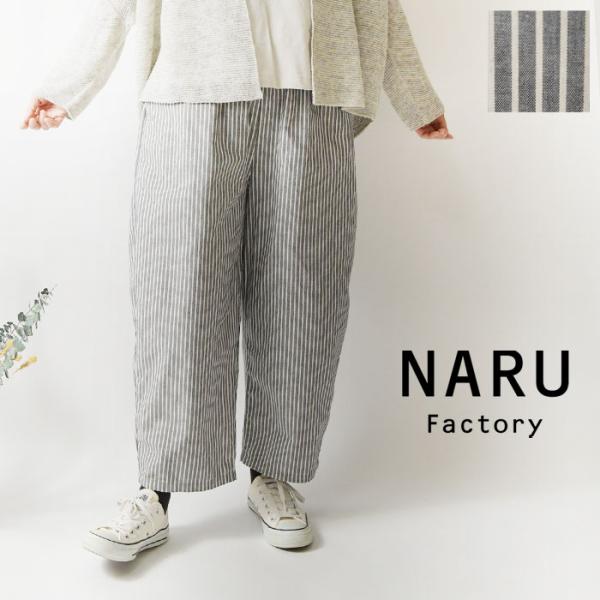 パンツ NARU ナル コットン サマー ムラ デニム ストライプ エッグ パンツ 6718351 ...