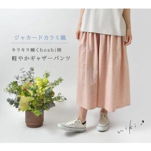 クーポン対象外 パンツ レディース niki*...の詳細画像1