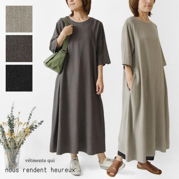 10%OFFクーポン ワンピース レディース nous rendent heureux ヌーランドオ...