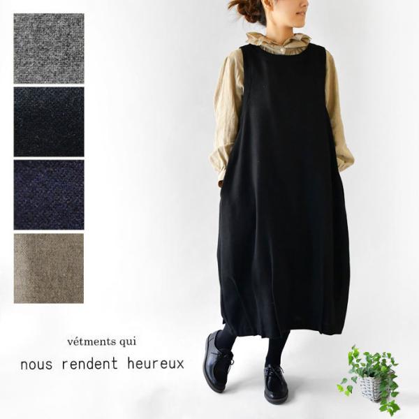 10%OFFクーポン nous rendent heureux ヌーランドオロー ウール エターミン...