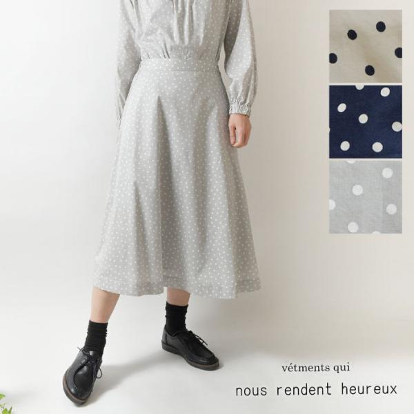 10%OFFクーポン スカート nous rendent heureux ヌーランドオロー コットン...