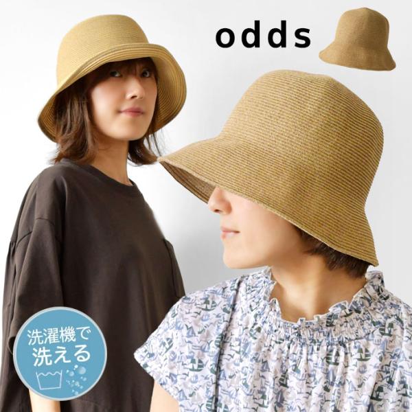 ハット レディース odds オッズ WASHABLE HAT '26 ウォッシャブル 洗濯ネット付...