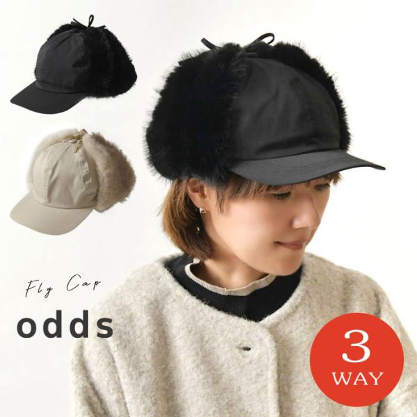 10%OFFクーポン キャップ レディース odds オッズ FLY CAP 3way フライ キャ...