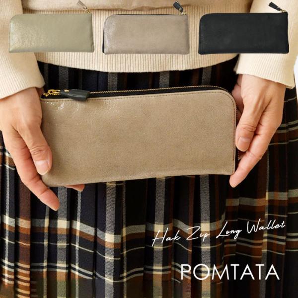 10%OFFクーポン 長財布 レディース POMTATA ポンタタ エンボス箔レザー Lジップ ロン...