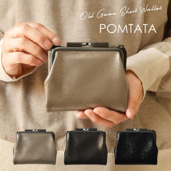 10%OFFクーポン 財布 レディース POMTATA ポンタタ ガマ口 ショートウォレット 2つ折...