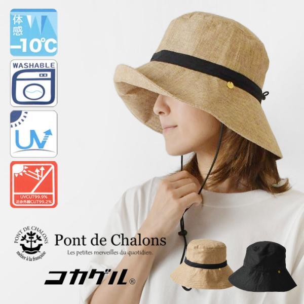 10%OFFクーポン 帽子 レディース Pont de Chalons  ポンデシャロン × コカゲ...