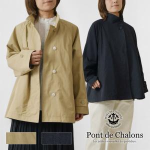 Pont de Chalons（ポンデシャロン） | 洗えるキルティングリバーシブル