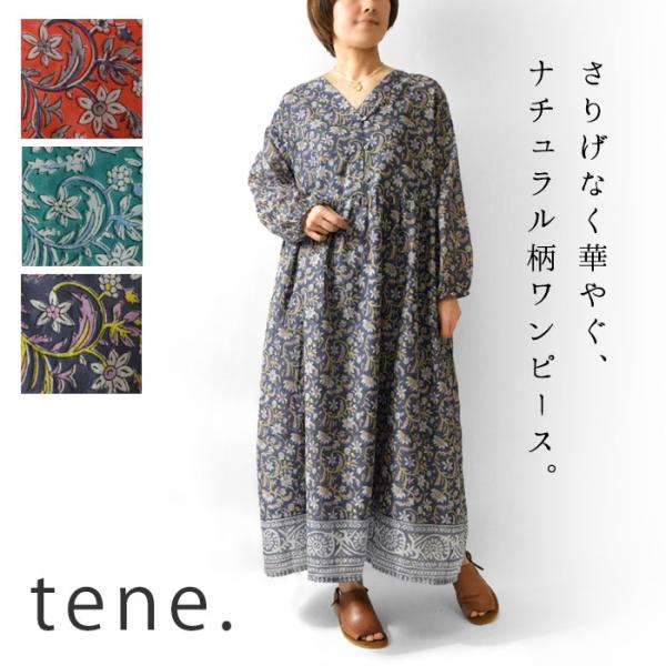 10%OFFクーポン tene. テネ サンサーラ Vネック ブロックプリント ワンピース s491...