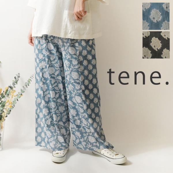 10%OFFクーポン パンツ レディース tene. テネ コットン アンサンブル サイド 切替 ワ...