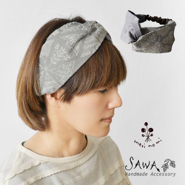 10%OFFクーポン SAWA サワ × merinomi メリノミ コラボ オリジナル刺繍生地 ク...