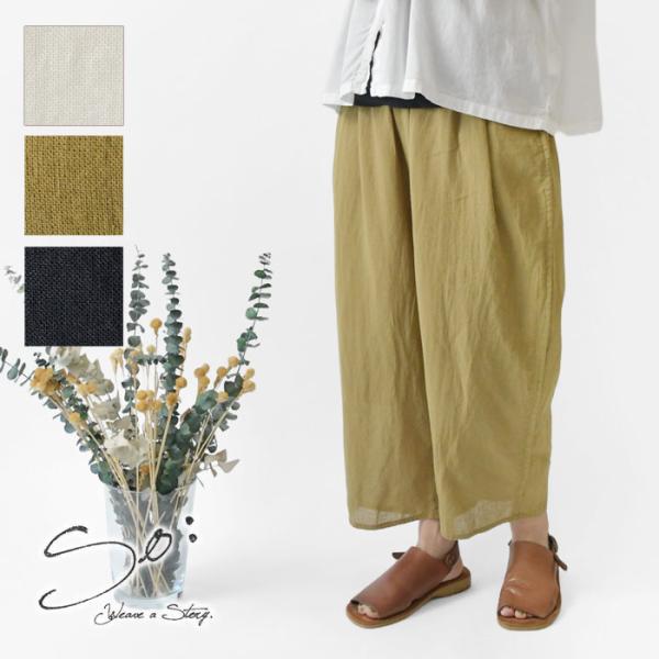 SALE 30%OFF SO エスオー リネンコットンクロス サルエル ワイド パンツ (SA-04...