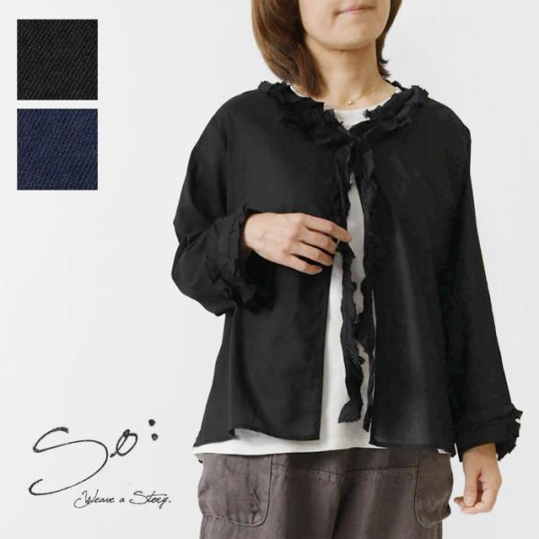 SALE 30%OFF SO エスオー コットンサテンガーゼ スクエアカーブフリル ブラウス (SA...